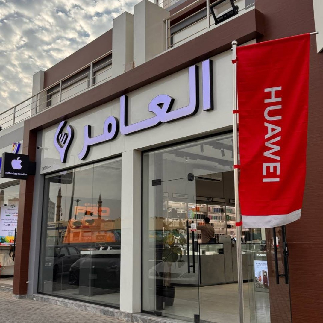 متجر العامر